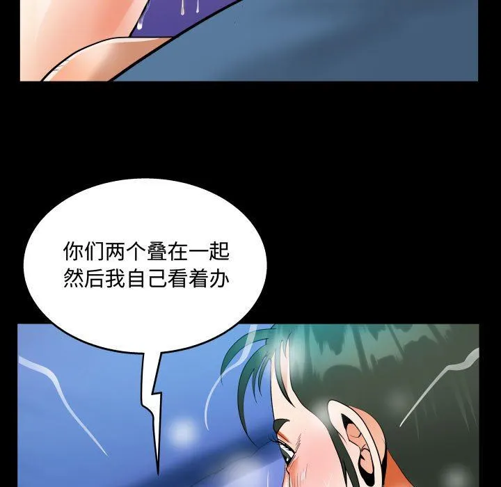 阿姨 - 第38话 - page 55