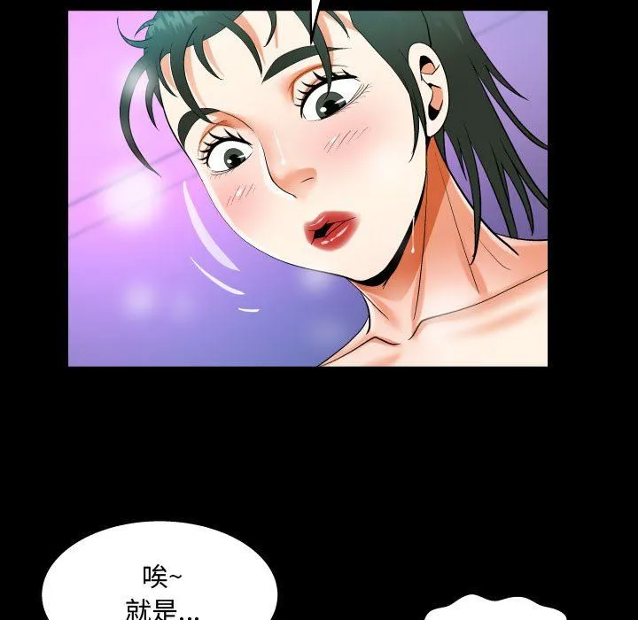 阿姨 - 第38话 - page 57