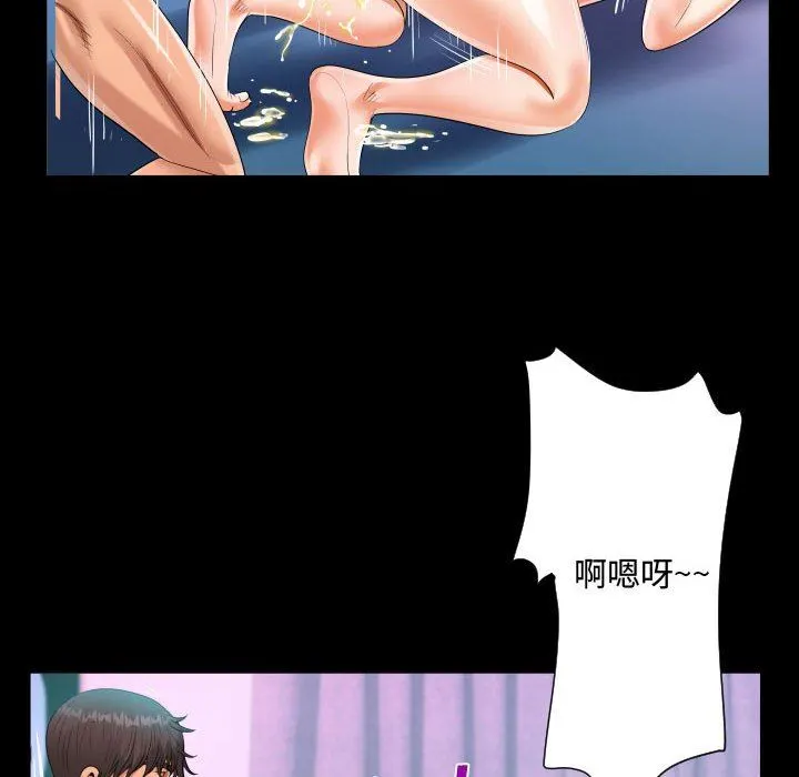 阿姨 - 第38话 - page 84