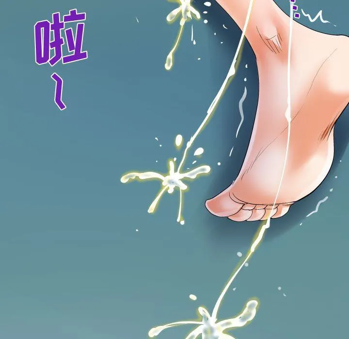 阿姨 - 第38话 - page 97