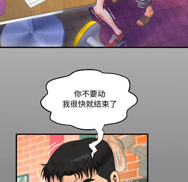 阿姨 - 第20话 - page 15