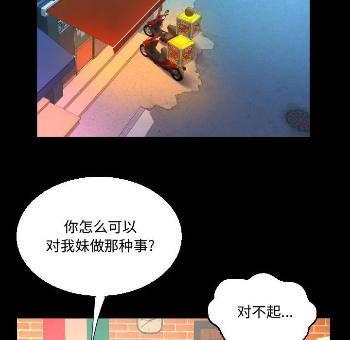 阿姨 - 第20话 - page 26