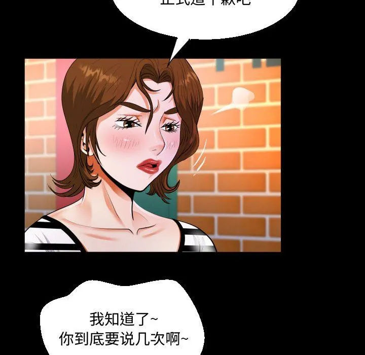 阿姨 - 第20话 - page 28