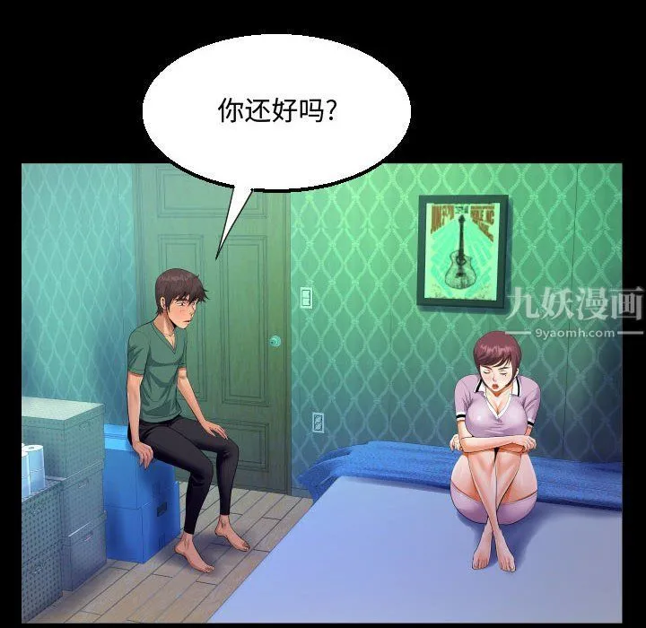 阿姨 - 第20话 - page 30