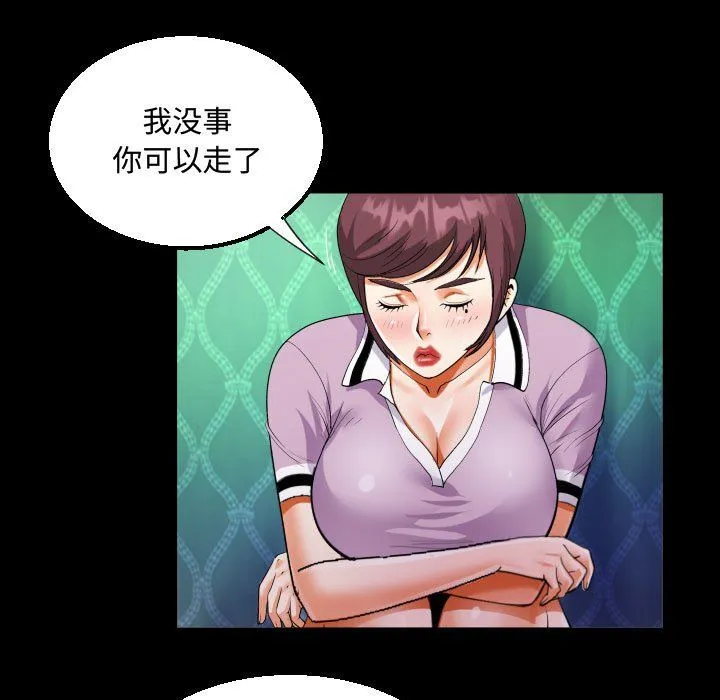 阿姨 - 第20话 - page 31