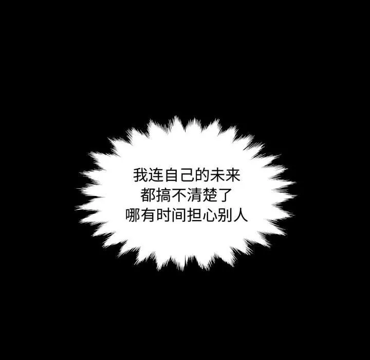 阿姨 - 第20话 - page 38