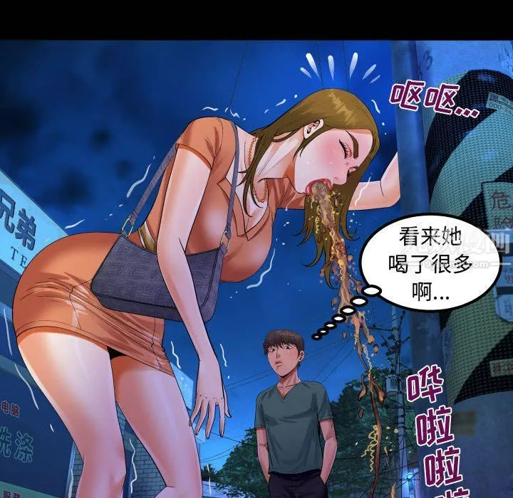 阿姨 - 第20话 - page 42