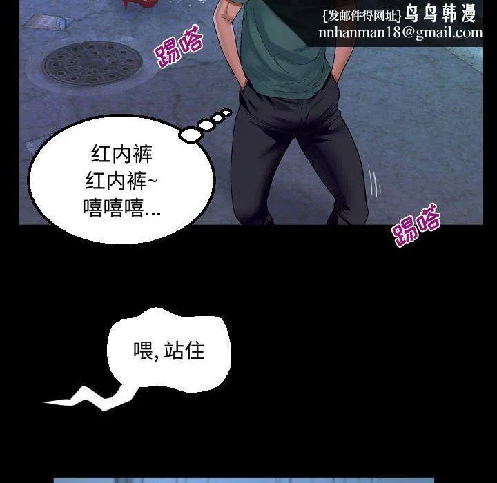 阿姨 - 第20话 - page 48