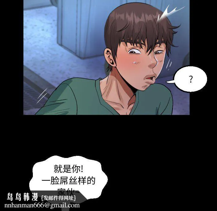 阿姨 - 第20话 - page 49
