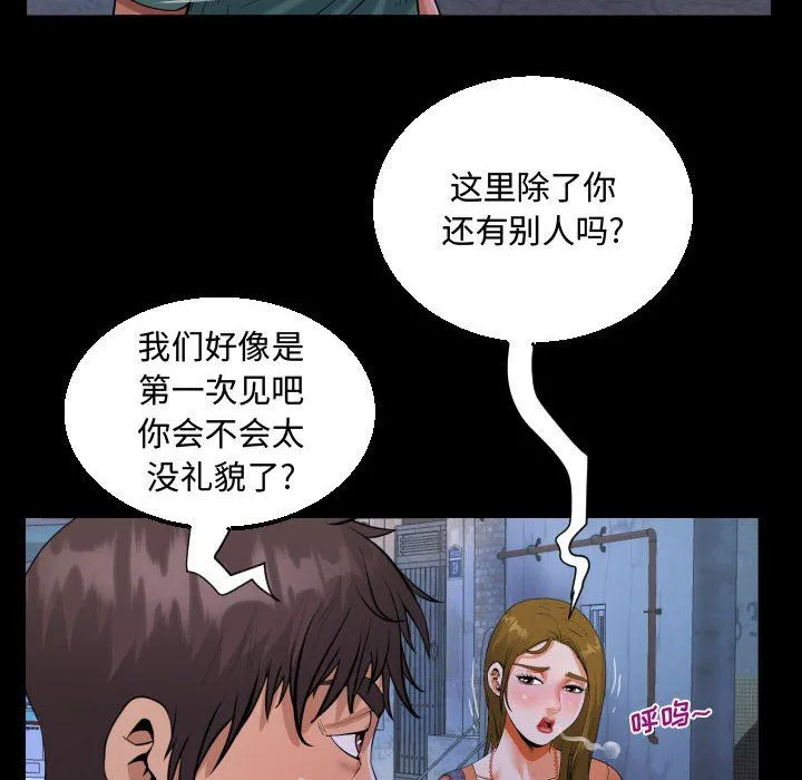 阿姨 - 第20话 - page 52