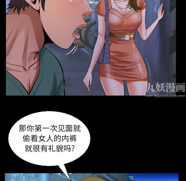 阿姨 - 第20话 - page 53