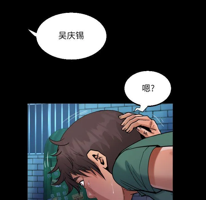 阿姨 - 第20话 - page 57