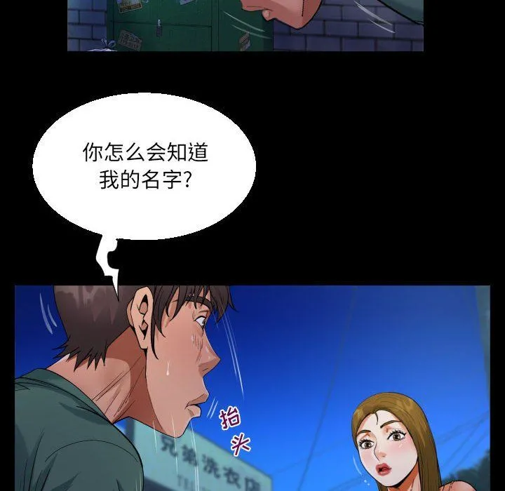 阿姨 - 第20话 - page 58