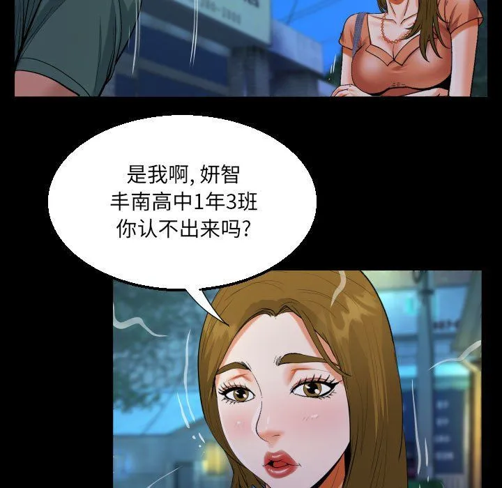 阿姨 - 第20话 - page 59