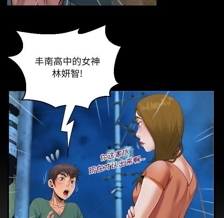 阿姨 - 第20话 - page 61