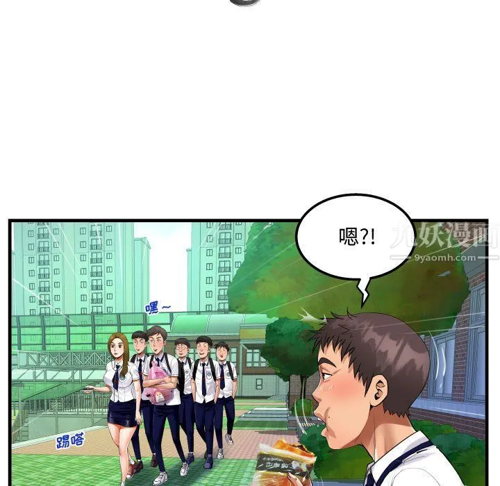 阿姨 - 第20话 - page 65