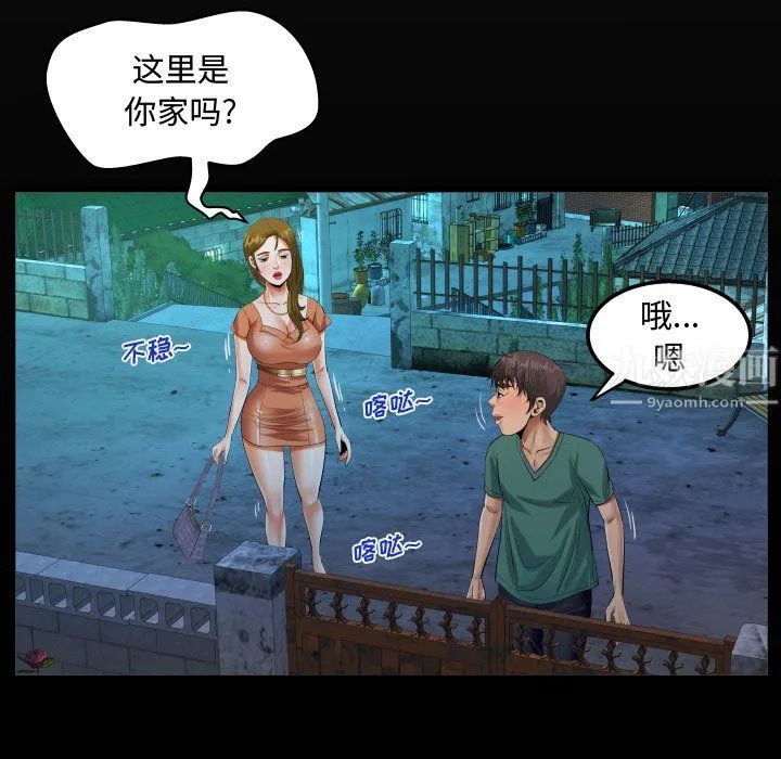 阿姨 - 第20话 - page 71