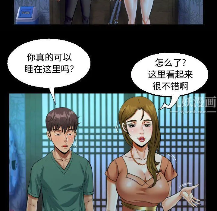 阿姨 - 第20话 - page 74