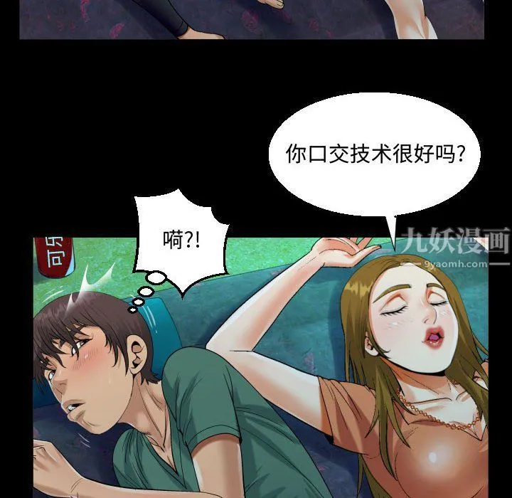 阿姨 - 第20话 - page 80