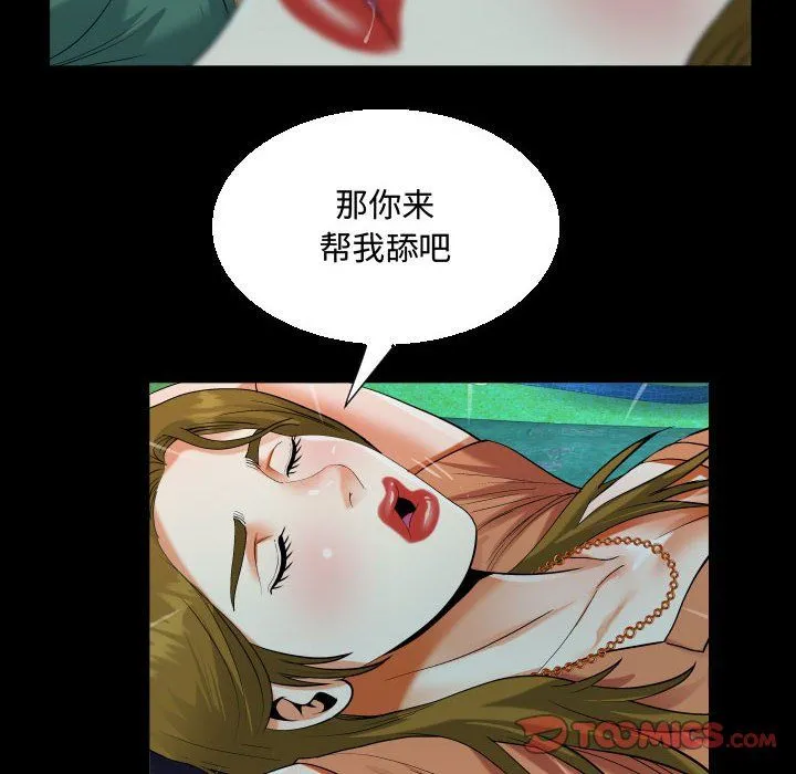 阿姨 - 第20话 - page 82