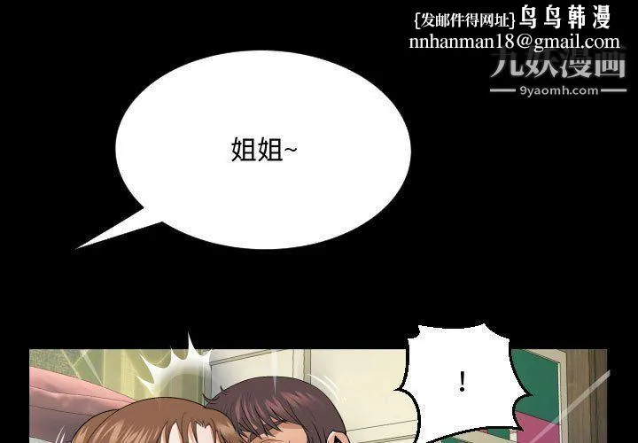 阿姨 - 第8话 - page 1