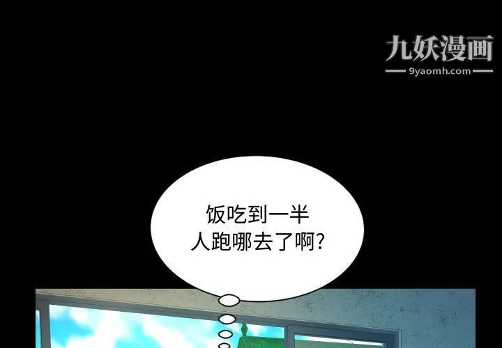 阿姨 - 第8话 - page 3