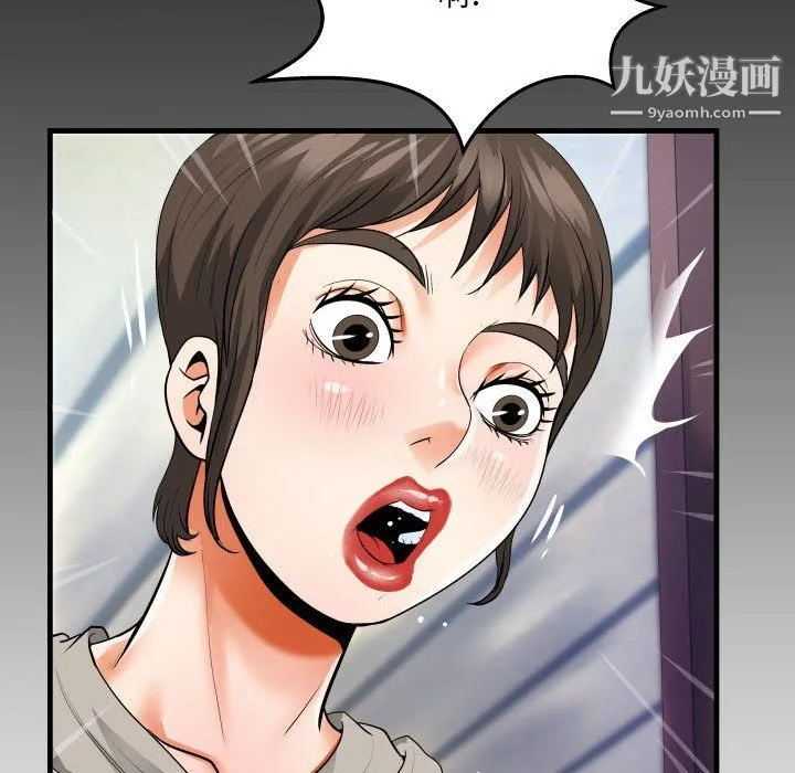 阿姨 - 第8话 - page 8