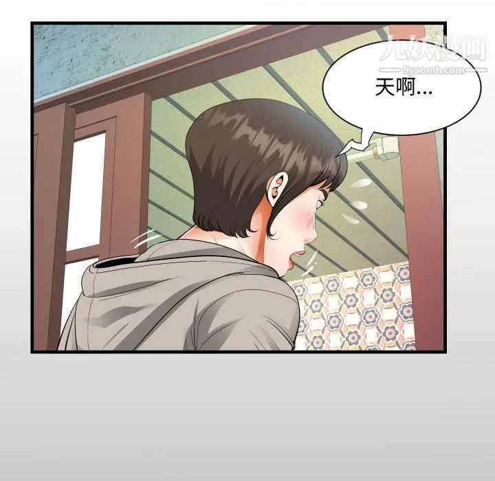 阿姨 - 第8话 - page 13