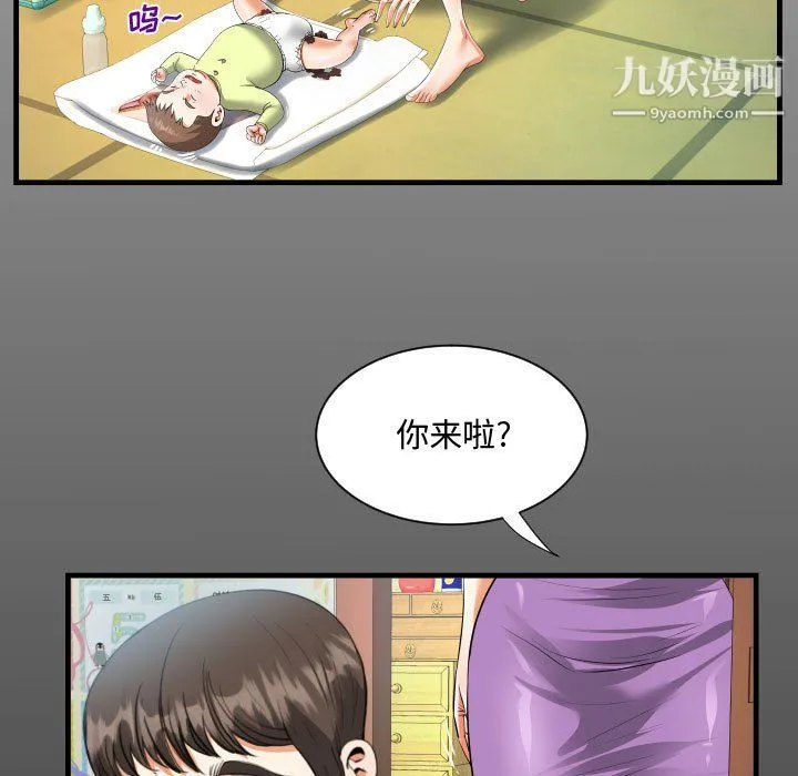 阿姨 - 第8话 - page 15