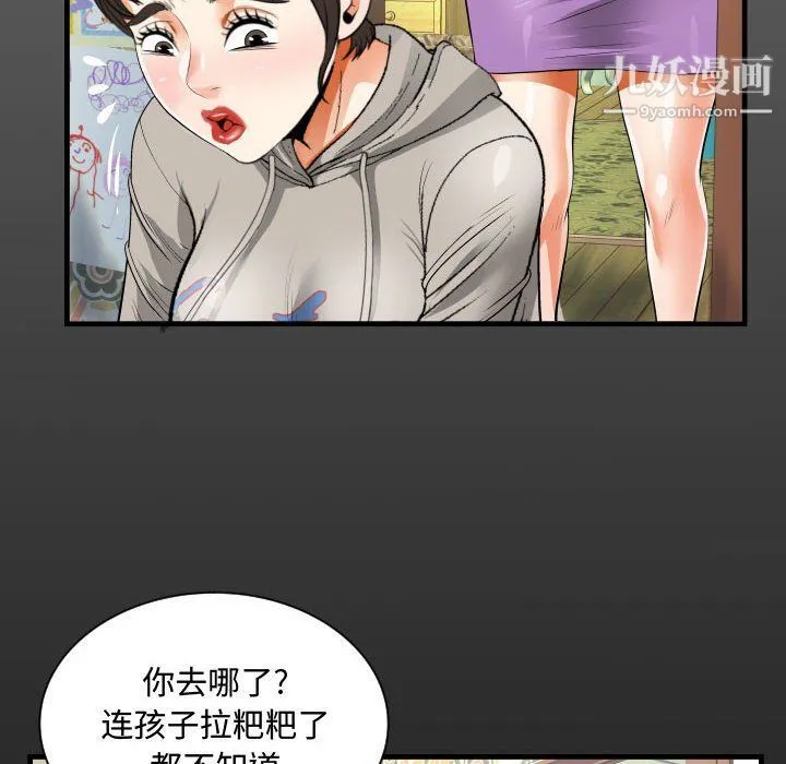 阿姨 - 第8话 - page 16