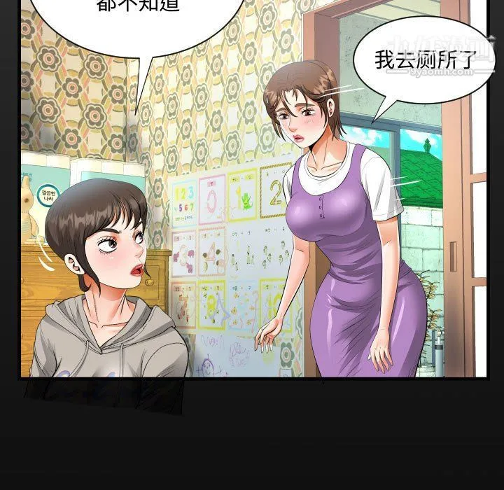 阿姨 - 第8话 - page 17