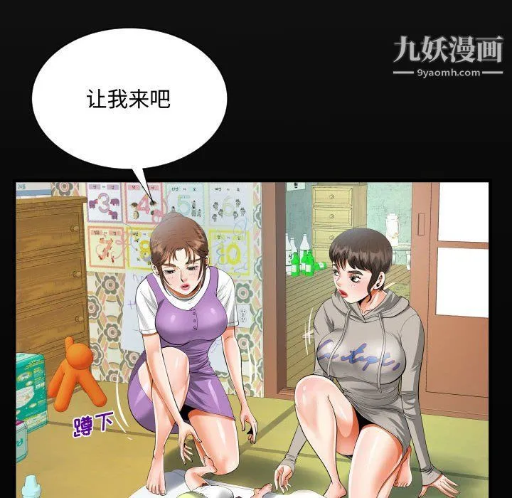 阿姨 - 第8话 - page 18
