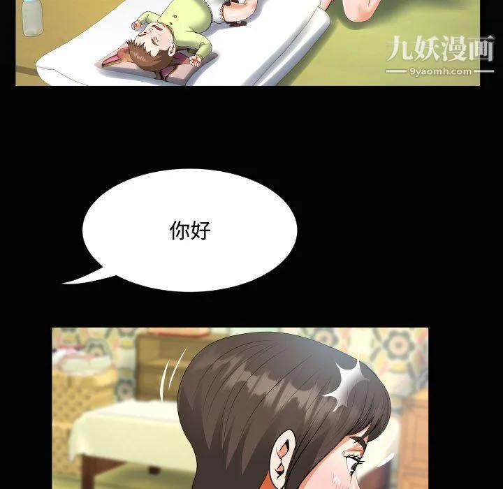 阿姨 - 第8话 - page 19