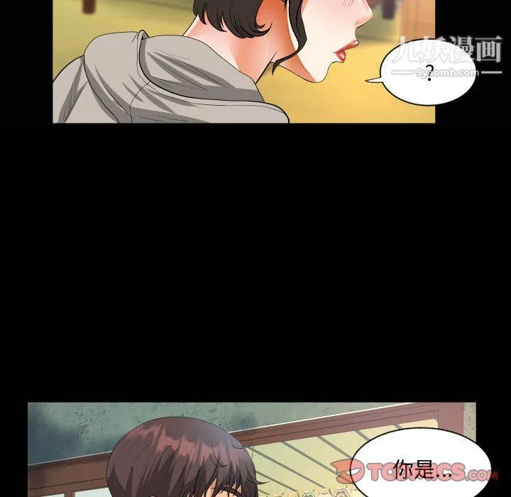 阿姨 - 第8话 - page 20