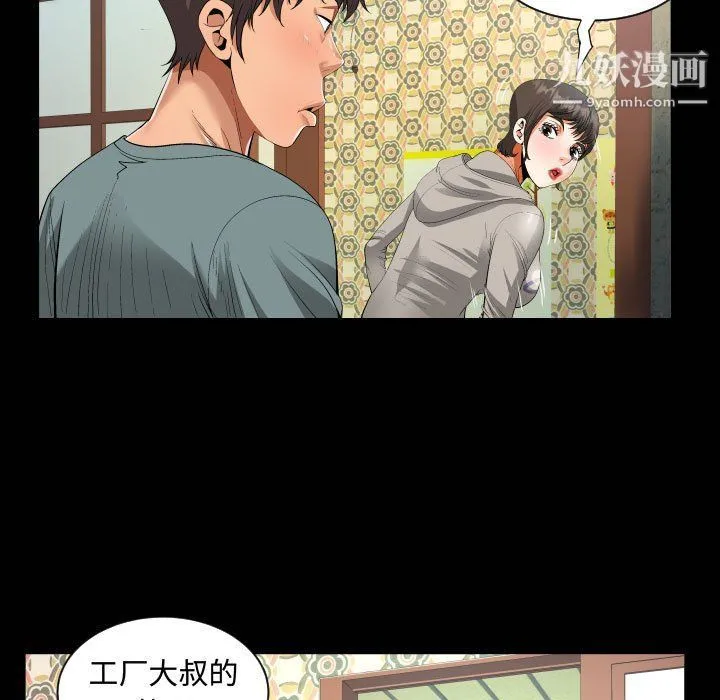 阿姨 - 第8话 - page 21