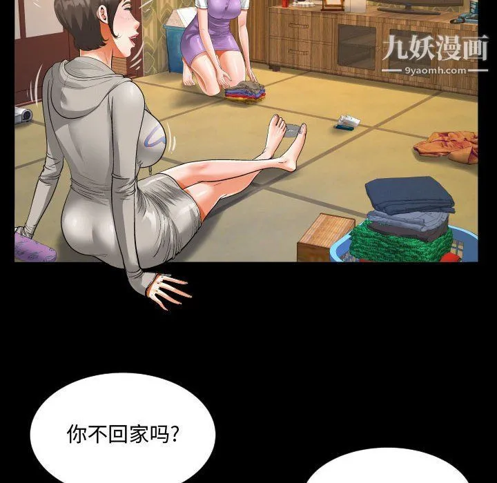 阿姨 - 第8话 - page 28