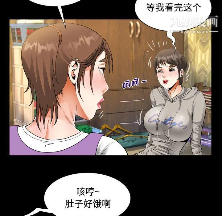 阿姨 - 第8话 - page 29