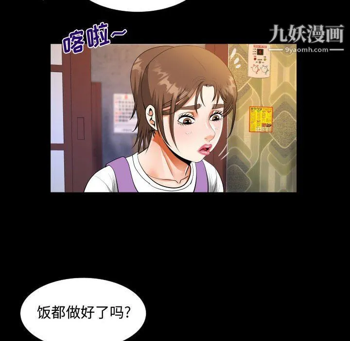 阿姨 - 第8话 - page 30