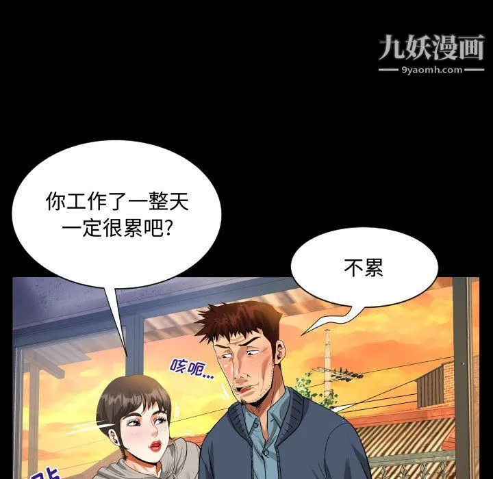 阿姨 - 第8话 - page 33