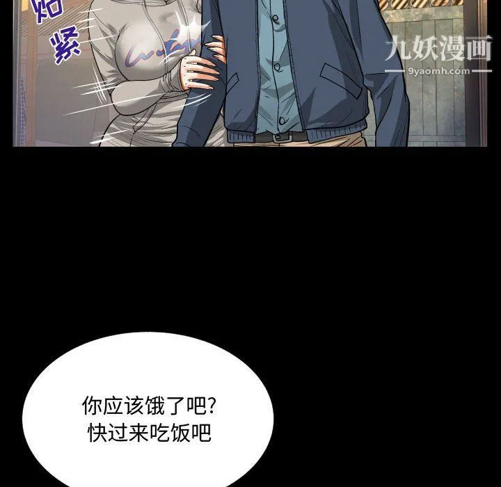 阿姨 - 第8话 - page 34