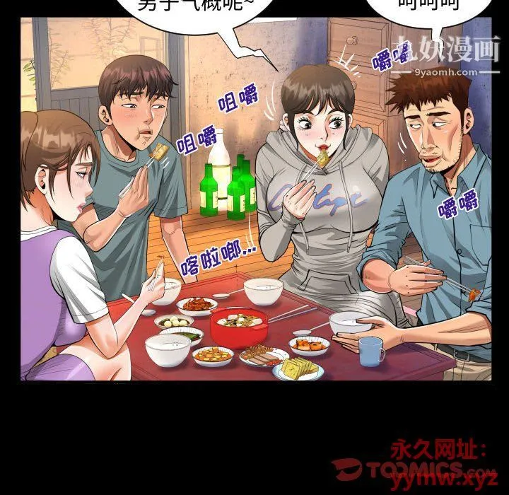 阿姨 - 第8话 - page 38