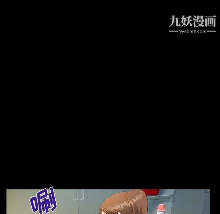 阿姨 - 第8话 - page 39