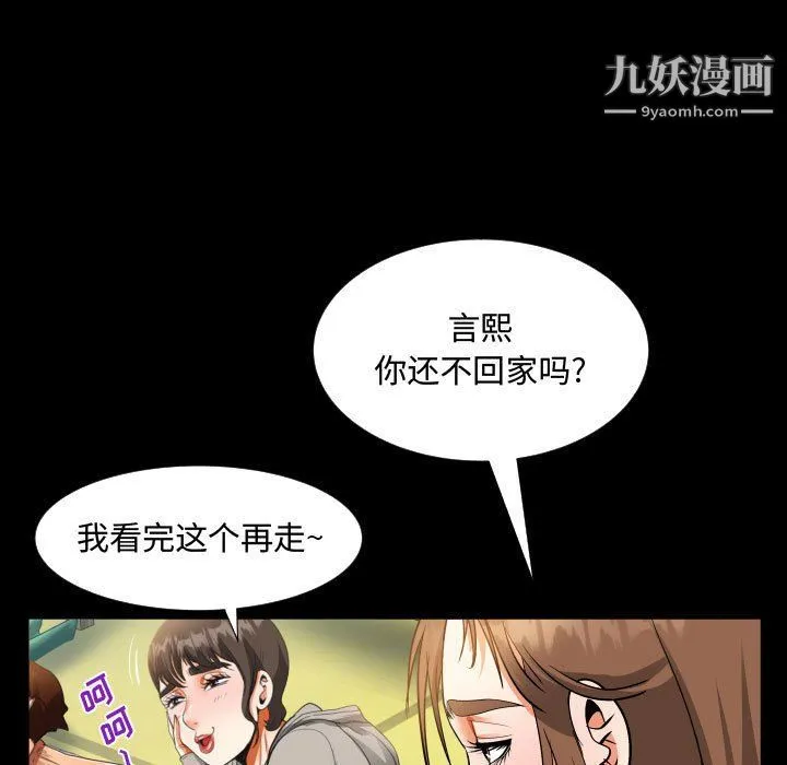 阿姨 - 第8话 - page 43