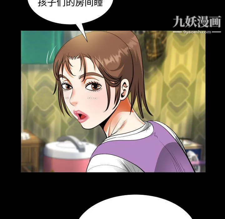 阿姨 - 第8话 - page 51