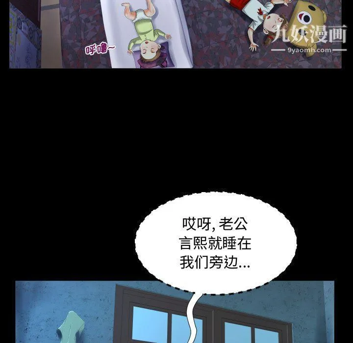 阿姨 - 第8话 - page 55