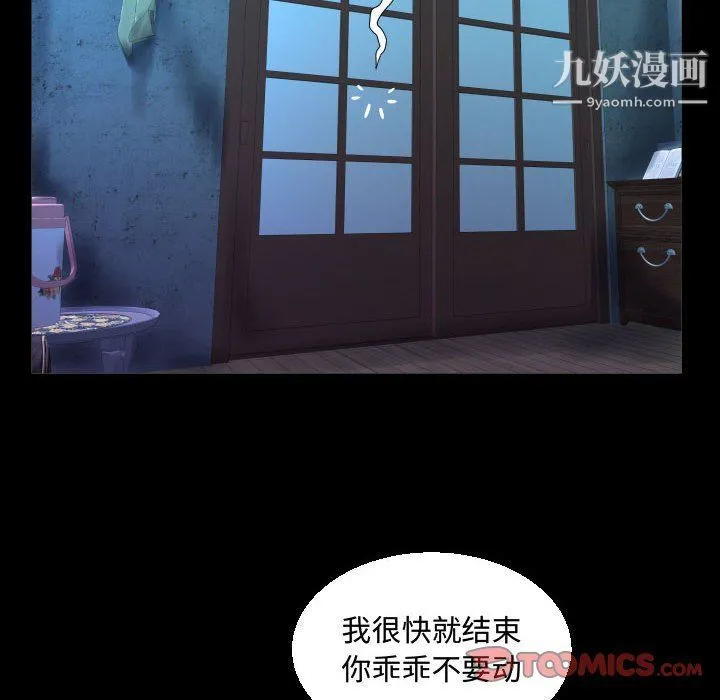 阿姨 - 第8话 - page 56