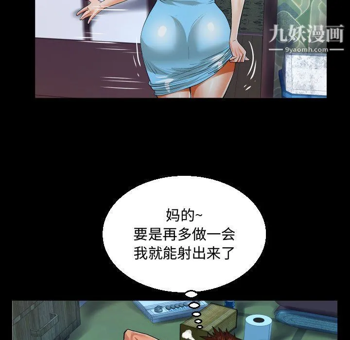 阿姨 - 第8话 - page 71