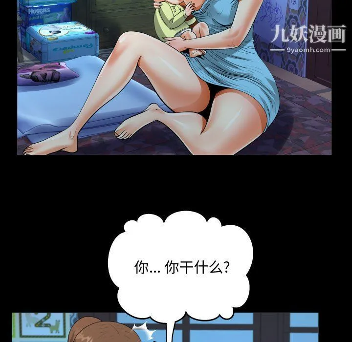 阿姨 - 第8话 - page 75