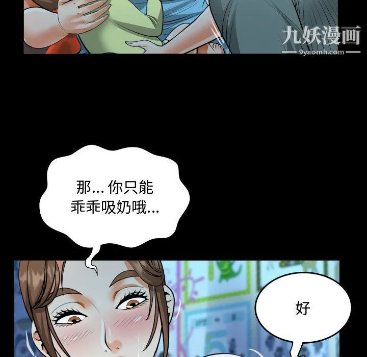 阿姨 - 第8话 - page 78