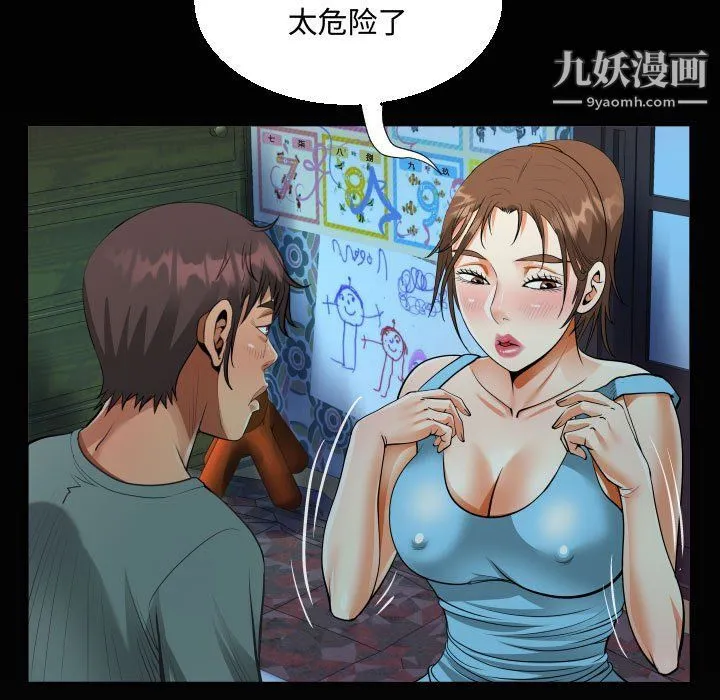 阿姨 - 第8话 - page 95